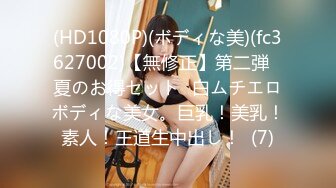 美乳模特与一肥佬玩捆绑play