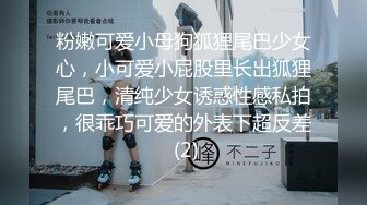 清纯马尾辫嫩妹