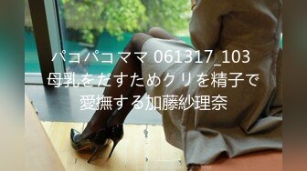 【新片速遞】【精品★推荐】破解摄像头偷窥几组高颜值美女家里脱去衣物状态 有啪啪的、换衣的、洗澡的、很有看点[3.8G/MP4/03:29:00]