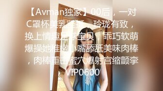 3/6最新 绝美少妇遭男邻居强行肉体大战被干爽主动求操VIP1196