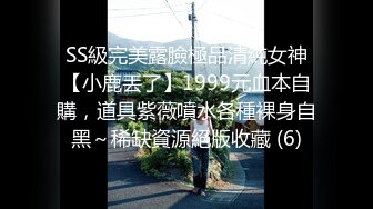 【全網首發】【私密電報群重金定制】新秀清純眼鏡學生妹【淇淇】私拍，擴肛道具紫薇，與炮友無套啪啪全自動，年紀輕輕如此反差 (1)