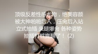 kcf9.com-极品反差女神私拍，万人追踪推特气质小姐姐【小姑妈S】订阅，道具紫薇与撸铁健硕帅哥大玩性爱1