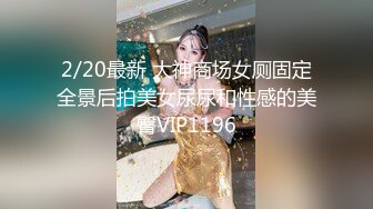 STP22146 国产AV情景剧【漂亮女仆妹妹??塞着遥控跳蛋睡着淫水一直流忍不住偸偸插进去猛干内射】