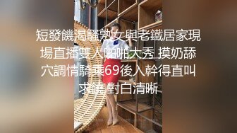 紋身哥約離婚女同事穿上情趣網襪玩3P 完美露臉