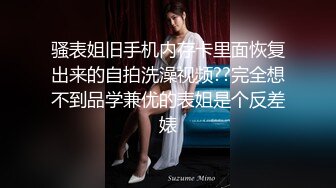 极品夫妻，【杜与妻的故事】，老婆是个女神大长腿，经常找三四个男人组局，大场面淫趴，玩得超级花