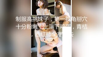 【新片速遞】 ❤️√ 高颜值网红TS 别碰我仙女棒/羊羊子 各种姿势吃鸡啪啪 户外漏出 表情淫荡 