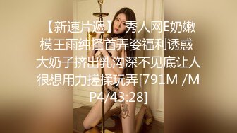 2024年10月，【抖音泄密】气质丝袜熟女，【菲菲姐】，最新大尺度定制流出，质量非常高的一个人妻