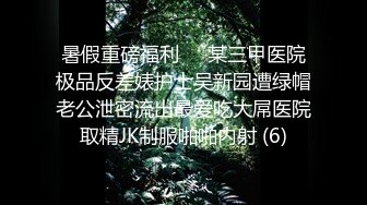 176白丝模特母狗，淫水都流到床单上了