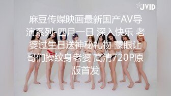 【极品女神波霸妹妹】7月最新土豪私拍流出 淫荡性爱+全裸洗浴+剧情啪啪+双女诱惑+细腰巨乳 高清1080P完整版 (2)