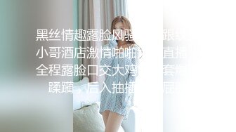 科技楼蹲守全景偷拍 牛仔短裤美女的小黑鲍