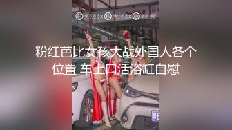 STP28078 绿播转黄网红女神！粉嫩奶头白皙皮肤！性感情趣内裤，跳蛋震动多毛粉穴，抬起纤细美腿特写 VIP0600