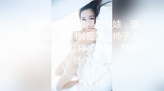 电报群字母圈，国内顶尖级重口女M【玉儿】完结，双洞扩张、灌肠、拳交、菊花下蛋，玩肛高潮淫水哗哗流，母狗属性拉满【上】 (7)