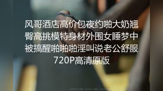 《极品CP魔手外购》大胆坑神潜入某公司女厕独占坑位隔板缝中现场实拍多位漂亮小姐姐方便 角度刁钻逼脸同框无水原版 (1)