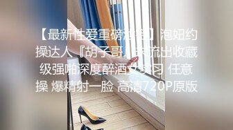 吃瓜热传网红重磅》门主王大炮电钻炮击事件女主！抖音70W粉网红女【卯哥】史上首次全裸采访，内容超刺激全程高能