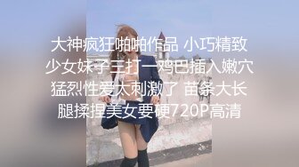 超顶极品窈窕身材网红美少女线下约炮视频流出 口塞捆绑调教顶级反差尤物