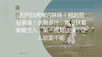 【极品女神绝版资源】秀人顶级网红『尤妮丝』最新巨制《摩登都市》透明裤裤挑战你的底线 模拟口爱后入