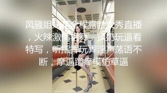 极品骚货~【姐姐不乖】户外小树林跳蛋~闺蜜双秀~全裸特写~！玩得就是天人合一 (1)