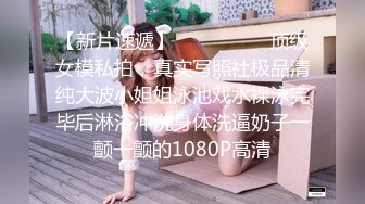 【凯迪拉克】正规足浴店勾搭5位女技师~口爆~毒龙~打飞机 身材都很好 (2)