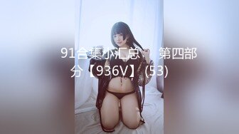 【新片速遞】 ✨超级乖巧的女朋友日常性爱吞精，可爱的女孩子嘛，就是要调教调教