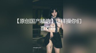 樱桃小犊子 捆绑主题 性感魅惑黑丝 身材丰腴摄人心魄