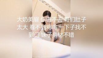 露脸才是王道！推特微博可盐可甜百变极品网红嫩妹【吃定你】私拍~紫薇打炮洗澡骚的一批 (1)