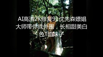 【在线】小兔牙 – 潘金莲偷情 (20P+2V196MB)