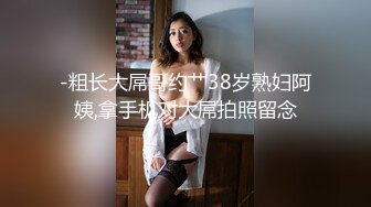 浪荡小骚妇颜值不错身材好，勾搭小哥激情啪啪