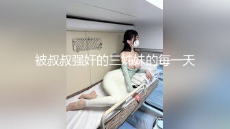 【新片速遞】  ❤️√ 【KFC】靓女专心学习网络穿搭，半透内翘屁股给你看黑森林 凉拌屁股夹屁股沟一览无余 [497MB/MP4/01:14