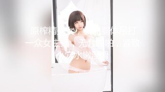 1/19最新 厕所银楼丸子头美女店长嘘嘘1天3尿全记录VIP1196