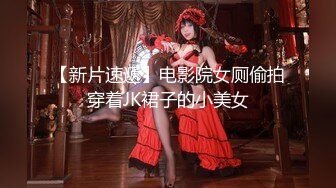 萝莉社 lls-286 萝莉少女高中生妹妹在商城被保安强上-棉花糖糖