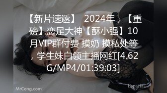 【极品??重磅核弹】推特大神DC10102极其淫荡的啪啪私拍 性爱小马达 经常叫朋友一起3P 叫声特别爽