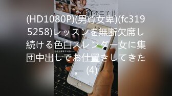 公司的同事出轨男友骚逼被内射精液！黑丝高跟足交美脚母狗调教做爱口交