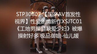 5/7最新 将计就计迷奸妹妹看了就想插她逼毛浓密口干舌燥狂插VIP1196