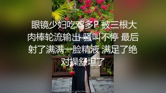 文艺范的漂亮大学美女被厉害的男友操第2次时哀求：不要了,我不行了.接着干第3次.女的特别能叫床!