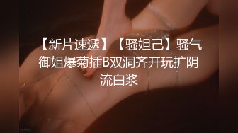 【小可爱在广州】自慰~洞洞好小~秒射【18V】 (14)