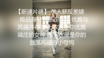 【一条肌肉狗】推特泡良大神白虎人妻偷情，她老公不肯操，我来疯狂插得嚎叫不止