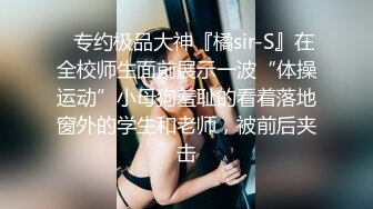 （你好迷人）一姐深夜炸街勾搭的士司机车震 勾搭酒吧少爷公厕啪啪