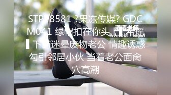 国产CD系列伪娘蜜雅半透黑丝配上巨大的义乳很是惹火 被口罩小哥侧入呻吟不断