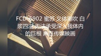 爱豆传媒ID5398欲女洗车场