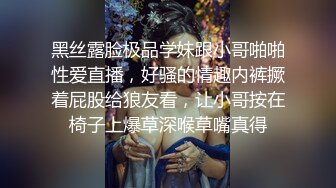 黑丝露脸极品学妹跟小哥啪啪性爱直播，好骚的情趣内裤撅着屁股给狼友看，让小哥按在椅子上爆草深喉草嘴真得