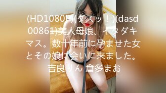 #EDMosaic 【EDMosaic】【ED Mosaic】 七夕情人节美女E奶蝶 再次加码直接一人挑战9男