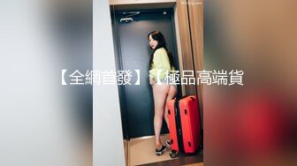 新更偷拍网聊奔现 离异白领会计女被干瘫软 扣喷水 干喷体射 3天火力全开干狂喷！ (1)