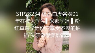 【寻探技师】大肥臀女技师半套服务，舔背毒龙转服务周到，半脱下黑丝袜69姿势扣穴