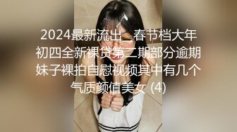 【超推荐??会所独家】馒头穴大学极品女友【依雲】口爆啪啪性爱私拍流出 冲刺内射极品名器馒头美穴 高清720P原版