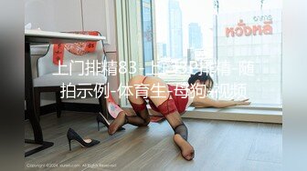 售价103元名妓雅婕+婕咪情侣交换4P 【男友生日招待却成为淫乱的开始 只要忍耐不射就免费招待】