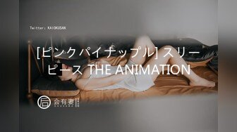 [ピンクパイナップル] スリーピース THE ANIMATION