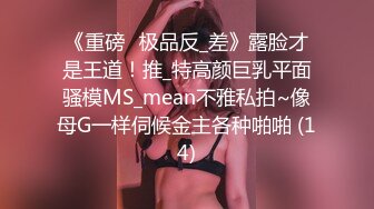 Onlyfans推特网红 极品身材颜值眼镜娘 xreindeers 欲求不满漂亮大奶人妻吃鸡啪啪 第