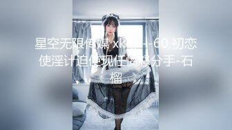 【顶级网红推女郎】超影像️顶流极品网红『艾栗栗』最新性爱私拍 全裸无套视角爆操 高潮操喷 (3)