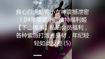 清纯漂亮学妹被迫下海【你的04年小情人】深喉~上位骑乘性爱啪啪道具自慰！爽