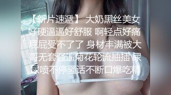 當下熱門的巨乳女神與腹肌男友互舔騎乘激情啪啪／豐臀亞裔LexisCandy飢渴難耐揉玩美鮑主動求肏等 720p